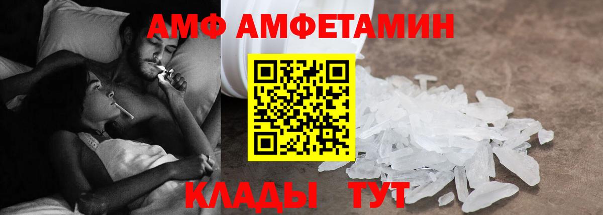 Amphetamine Premium Ефремов
