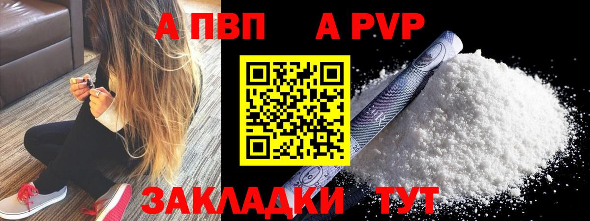 A-PVP СК КРИС Ефремов