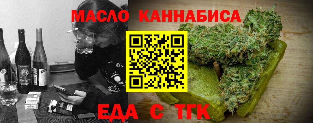 Еда ТГК марихуана  Вход с VPN  Ефремов 