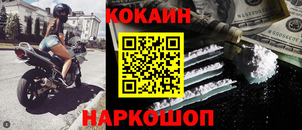 COCAIN Эквадор Ефремов