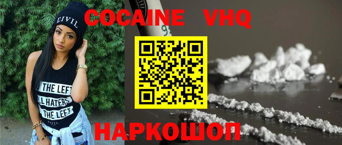 Кокаин  Вход с VPN  Ефремов  COCAIN FishScale  Кокаин VHQ 