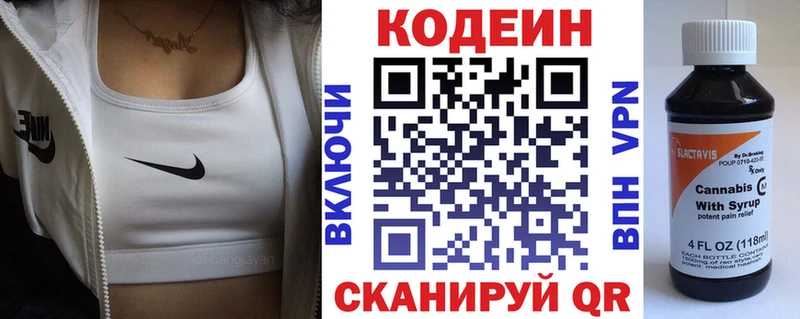 Кодеин напиток Lean (лин) Ефремов