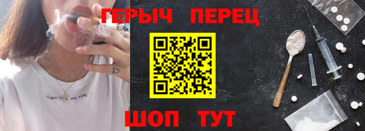 Героин Heroin  Вход с VPN  Ефремов 