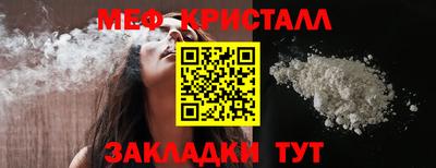 мяу мяу кристалл Гагарин