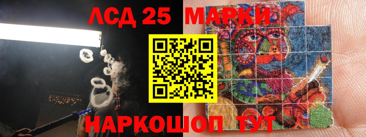 LSD-25 экстази кислота Ефремов