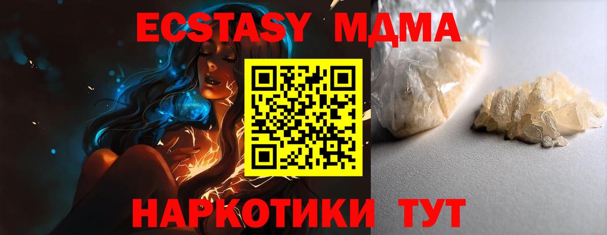 МДМА VHQ  MDMA VHQ  Вход с VPN  МДМА  Ефремов 