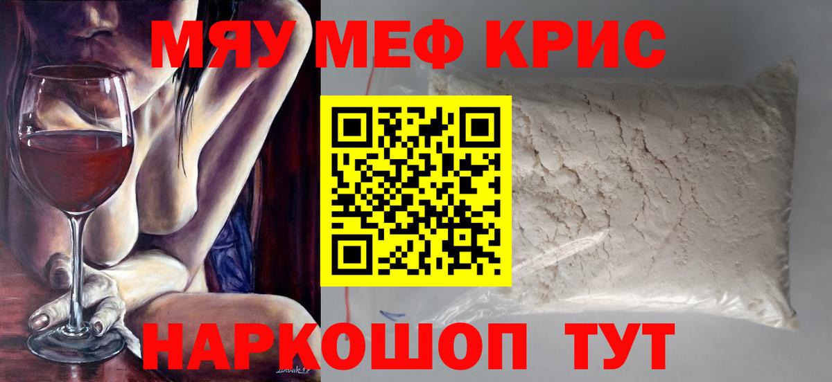 Меф  Вход с VPN  Ефремов  МЕФ мука  МЕФ mephedrone 