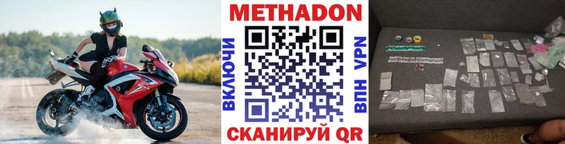 площадка состав  Ефремов  МЕТАДОН methadone 