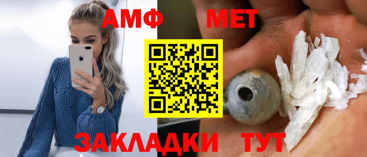 Метамфетамин пудра Ефремов
