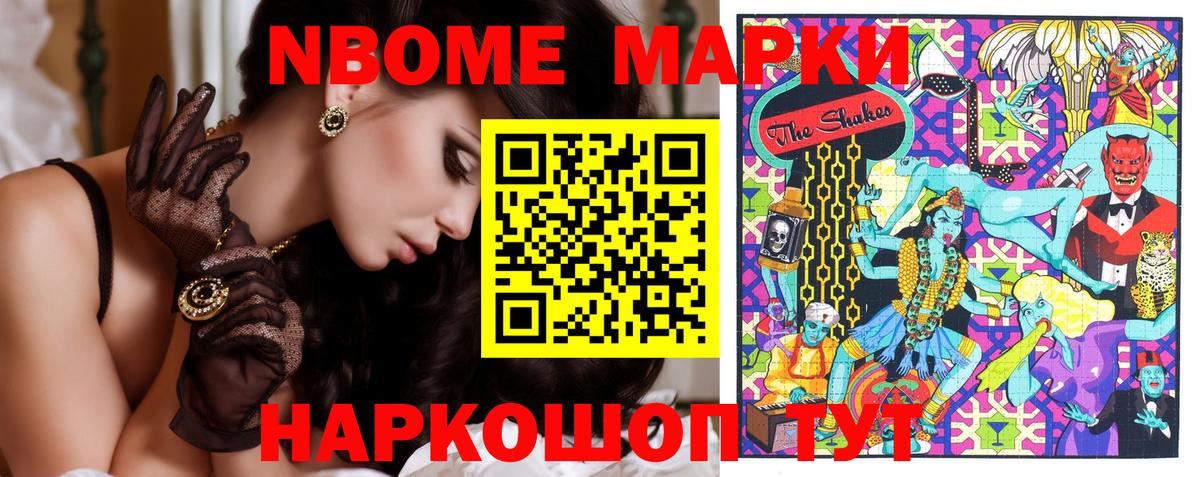 Ефремов  Марки N-bome 1,8мг  Вход с VPN  Марки N-bome 1,8мг 