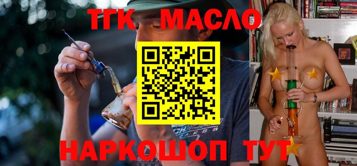 Ефремов  Дистиллят ТГК THC oil  Вход с VPN  даркнет сайт  Дистиллят ТГК концентрат 